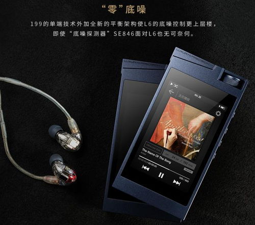 华为手机怎么当hifi