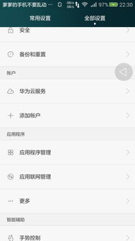 华为手机账号怎么交易
