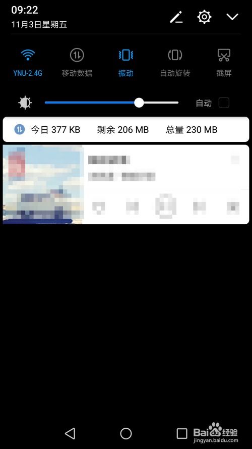 华为屏保怎么退保手机