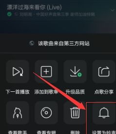 华为手机换歌怎么设置 华为手机换歌怎么设置