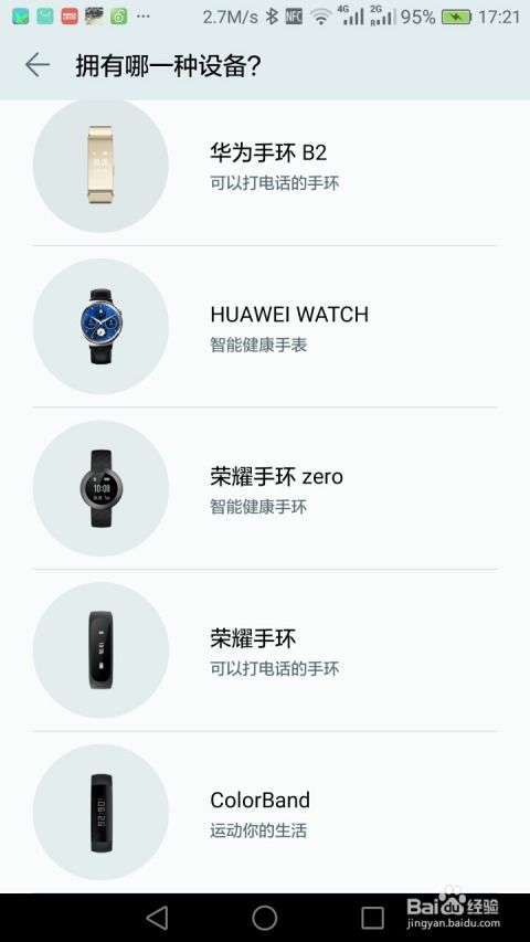华为手机怎么穿资料
