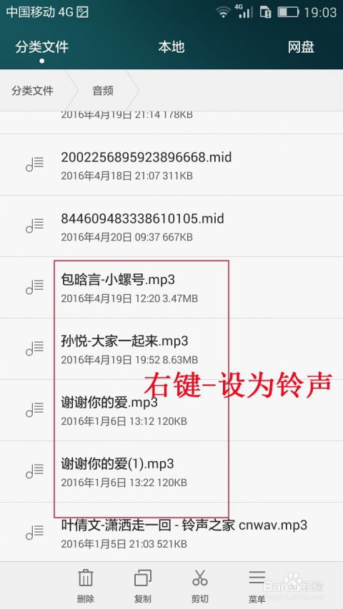 华为怎么用手机铃声 华为怎么用手机铃声