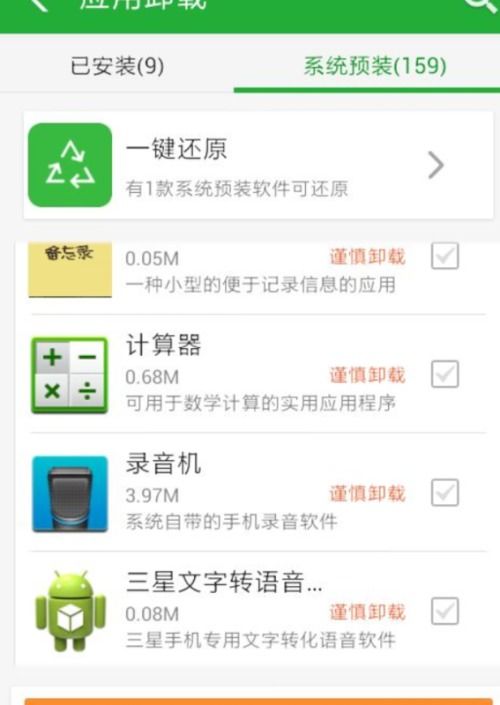 华为手机杀毒怎么取消