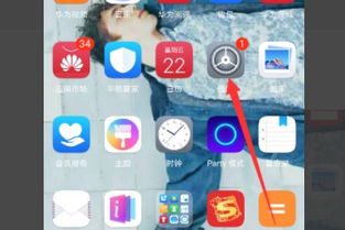 华为怎么帮人找手机