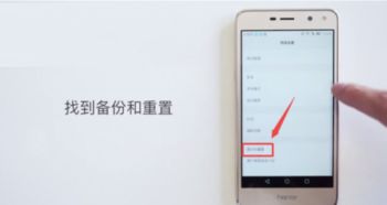 华为荣耀怎么还原手机