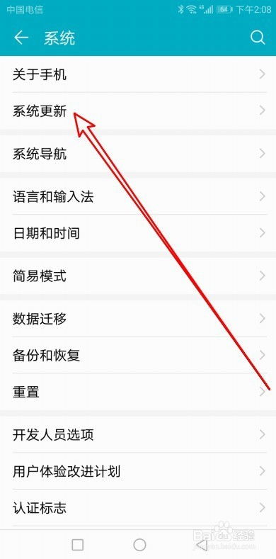 华为手机怎么解除停用