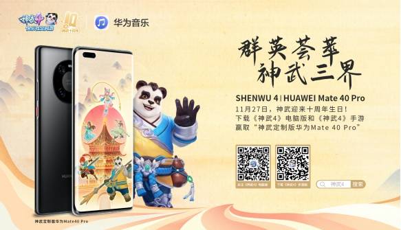 神武华为手机怎么玩