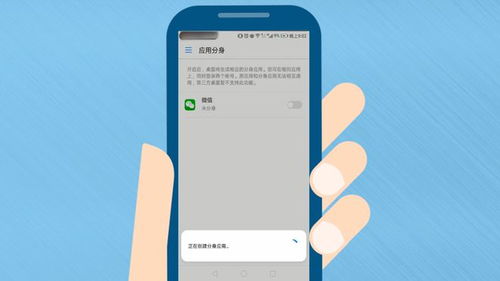 华为手机怎么下载多开