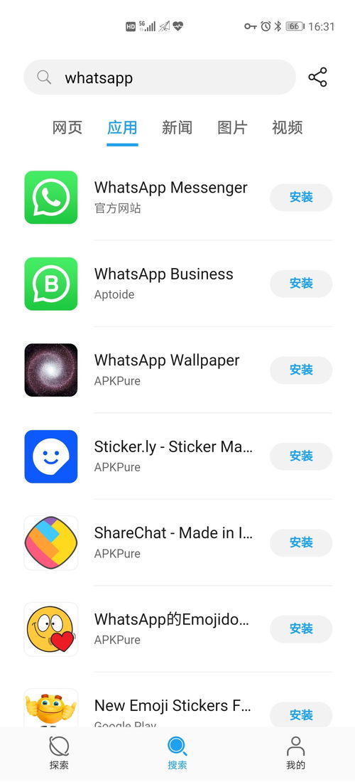 华为手机怎么下载引擎