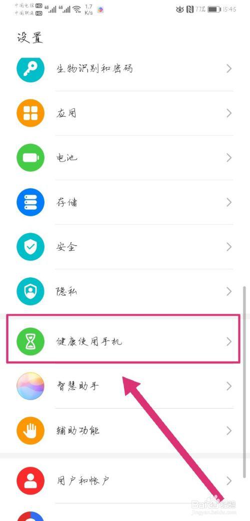 华为手机怎么查找对方 华为手机怎么查找对方