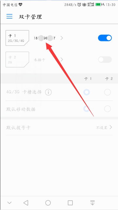 华为怎么出来手机编码 华为怎么出来手机编码