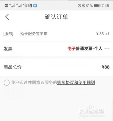 华为手机怎么延长视屏 华为手机怎么延长视屏