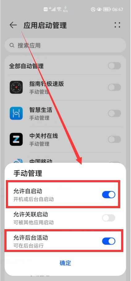 华为手机怎么才能满电