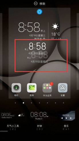 华为手机怎么设置对讲