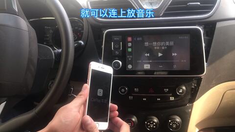 华为手机怎么练carplay