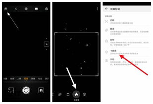 华为手机怎么识别热量
