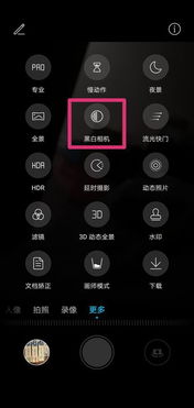 华为手机怎么设置黑色