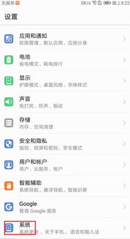 华为手机怎么闷声响