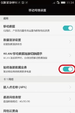 华为手机怎么解除禁令