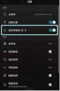 华为手机怎么收藏特效