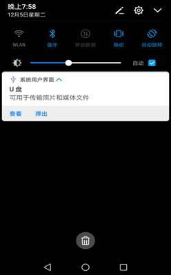 华为手机怎么设置闪存