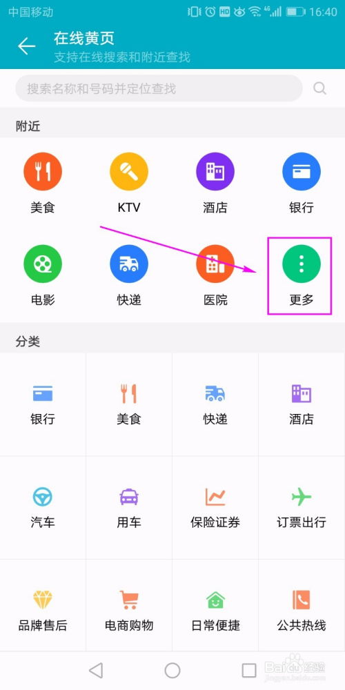 华为手机怎么周围街景