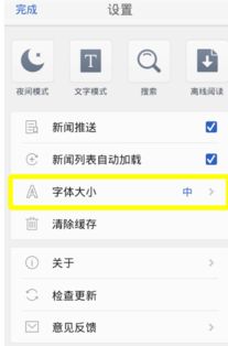华为手机字号怎么选择