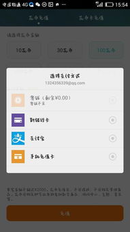 华为手机怎么在线充值