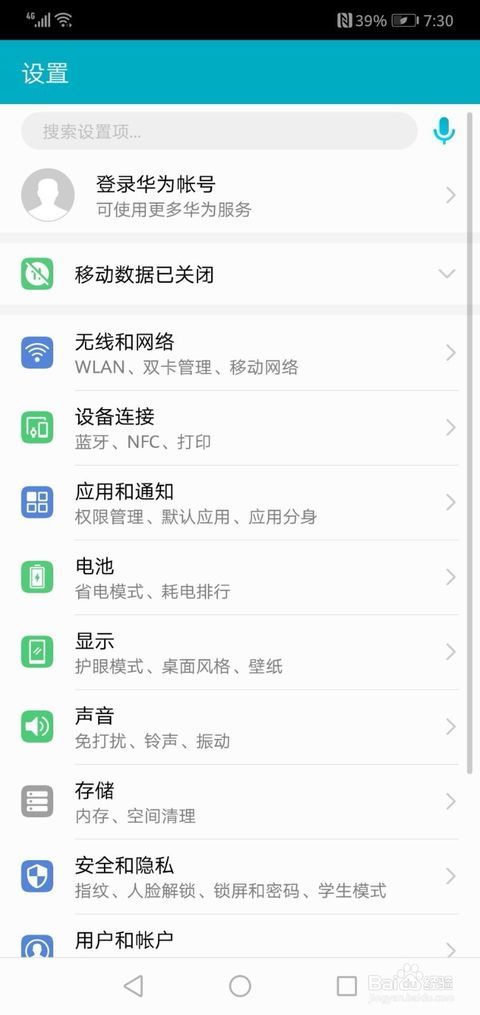 华为手机怎么查看网站
