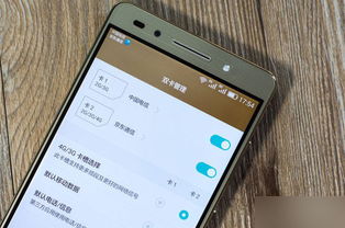 华为手机怎么放流量