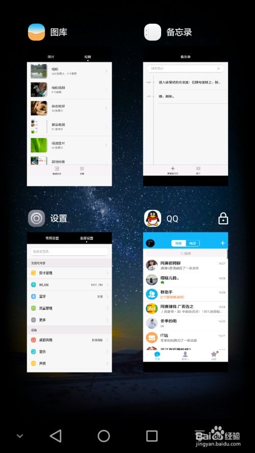 华为手机不知怎么返回