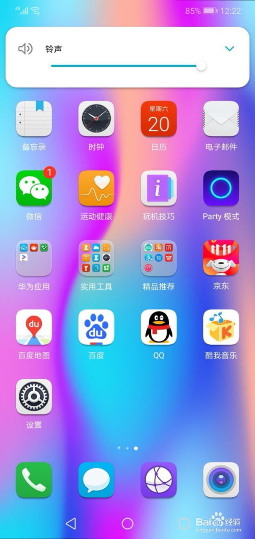 华为手机怎么设置报名