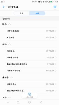 华为手机授权怎么找
