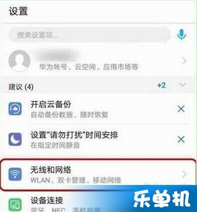 华为手机怎么退出HD