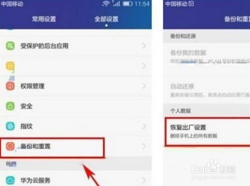 华为手机 怎么退出图片