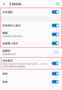 华为手机emobile怎么用 华为手机emobile怎么用