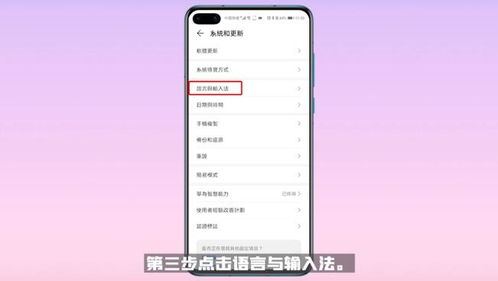 华为手机繁体怎么调整