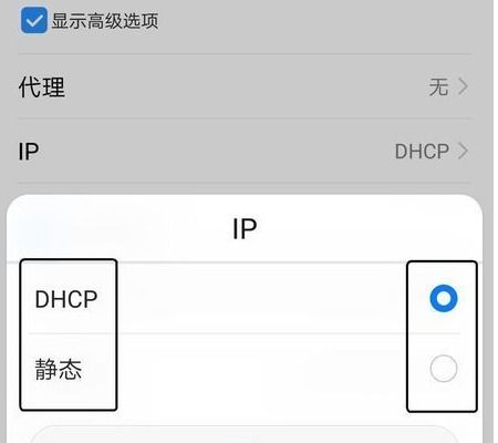 华为手机ip怎么更改
