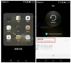 华为怎么备份换手机