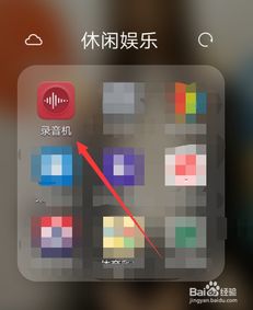 华为手机录音怎么删