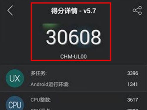 华为手机怎么试跑分