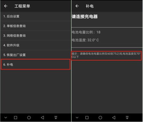 华为手机怎么优化耗电