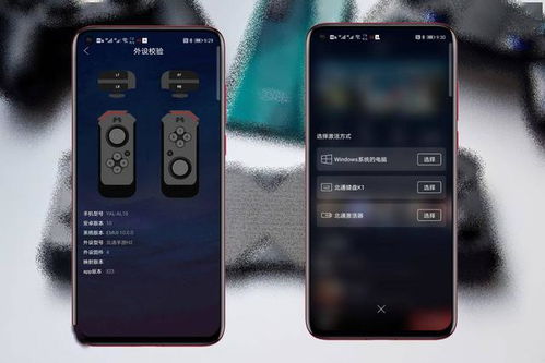 华为手机怎么设置手柄