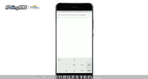 oppo手机怎么找回丢失华为手机