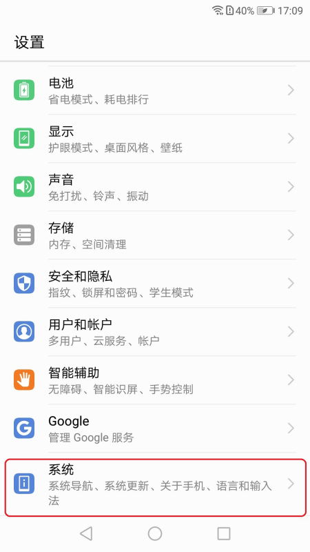 华为手机表怎么调试