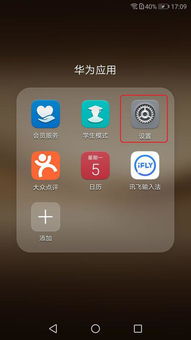 华为手机recover怎么找 华为手机recover怎么找