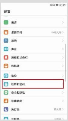 华为手机怎么打出打勾