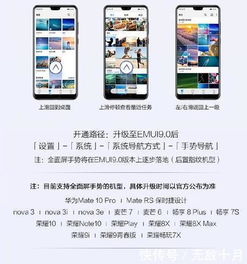 手机更新怎么操作华为