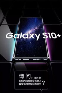 华为手机怎么排星空