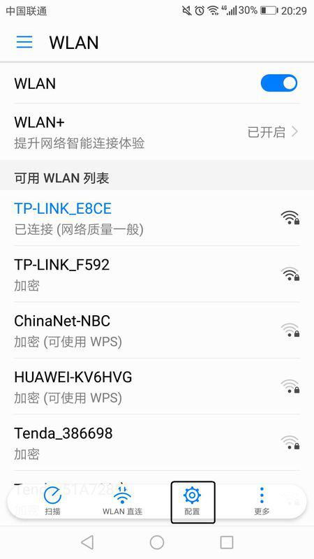 华为手机怎么修改手机ip地址